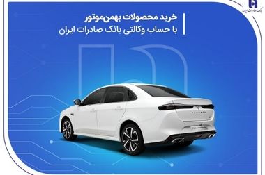 فهرست شعب کشیک بانک صادرات ایران در تهران