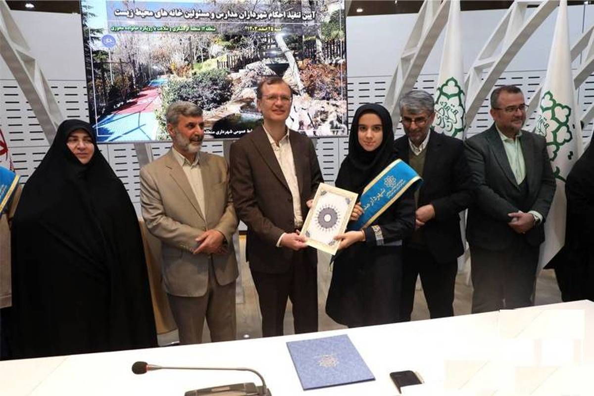 دانش‌آموز منطقه ۲ تهران حکم شهردار مدرسه گرفتند/ دانش‌آموزان منطقه ۲ سکان هدایت مدارس را به دست گرفتند