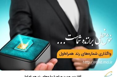 امضای تفاهم‌نامه همکاری بین همراه اول و بانک شهر