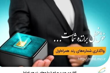 امضای تفاهم‌نامه همکاری بین همراه اول و بانک شهر