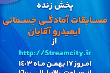  آموزش کاربرد هوش مصنوعی در حل چالش های مراکز معدنی و صنعتی