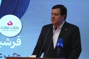 پیشینه بانک ملت در ایفاى به موقع تعهدات، زمینه ساز اطمینان سرمایه گذاران به اولین صندوق ارزى کشور است(ویدئو)