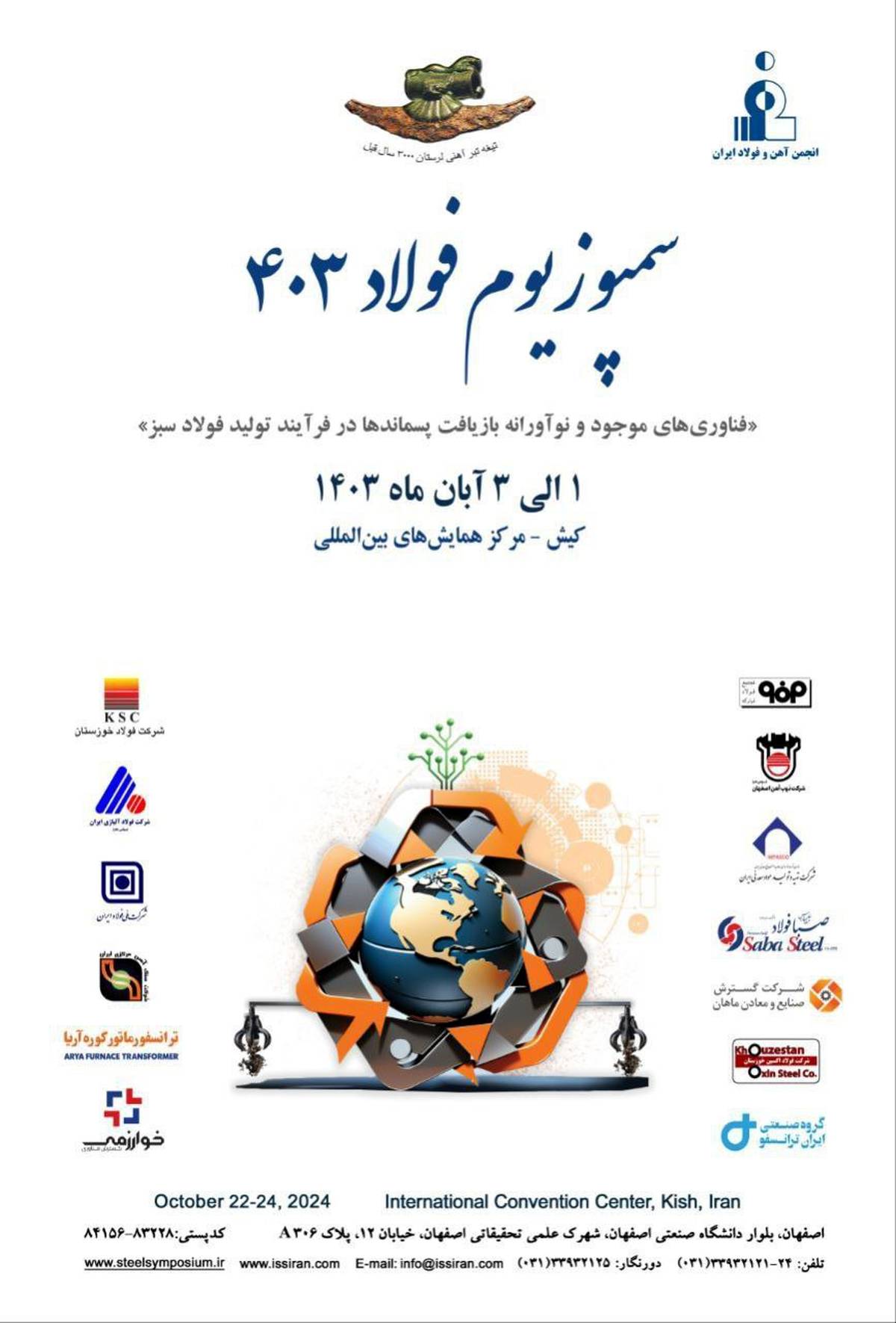  فرصتی طلایی برای دستیابی به آخرین فناوری‌ها و شناسایی بازارهای جدید