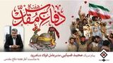 مدیرعامل فولاد شاهرود: جهاد در خطوط تولید فولاد، تداوم غیرت و خودباوری دوران دفاع مقدس است