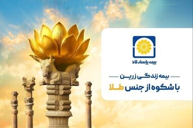 نقش کلیدی نگرش و مهارت‌های انسانی در موفقیت صنعت بیمه