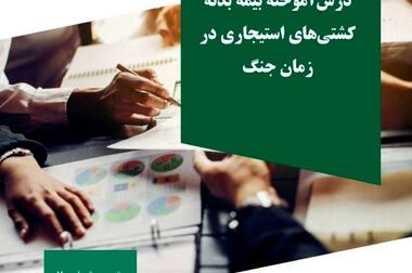 بررسی حوادث ناشی از حمل سرنشین در قسمت بار خودرو؛ بازخوانی یک پرونده قضایی