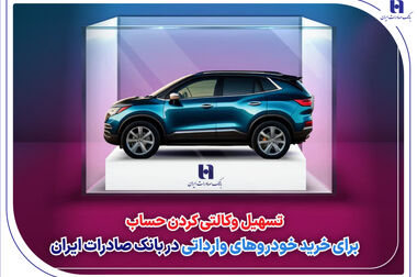 نشست هم‌اندیشی مشتریان ویژه و مدیران ارشد بانک صادرات ایران برگزار شد/ محسن سیفی: بانک صادرات ایران با تمام ظرفیت در خدمت مردم و تولید است