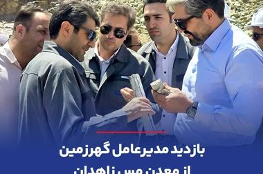 تقدیر از سالار آقاپور، بازیکن تیم فوتسال باشگاه فرهنگی و ورزشی گهرزمین، به عنوان بهترین بازیکن فوتسال آسیا