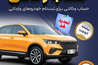 باجه بانک سپه در وزارت کشور افتتاح شد