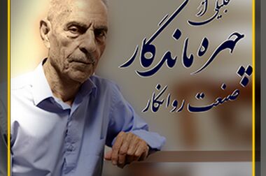 تجدید میثاق خانواده نفت سپاهان با آرمان‌های امام راحل