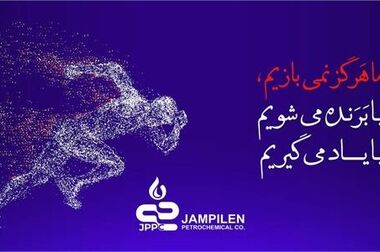 گام مهم جم‌پیلن در راستای حمایت از کسب و کارهای خرد و توانمندسازیِ بانوان سرپرست خانوار