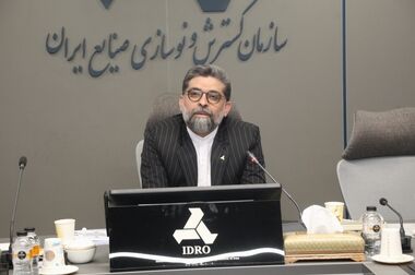 پیشنهاد تشکیل صندوق پشتیبانی سرمایه‌گذاری صنعتی در مجمع ایدرو