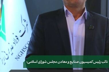 ثبت رکوردهای متوالی تولید، لجستیک و سبد عرضه در فولاد غدیر نی‌ریز