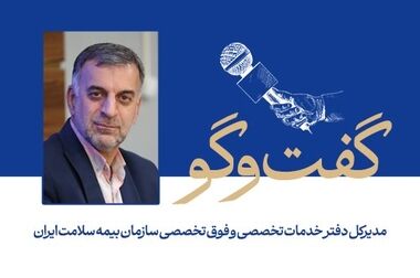 هم‌افزایی وزارت بهداشت و بیمه‌ها برای اجرای موفق پزشکی خانواده و نظام ارجاع