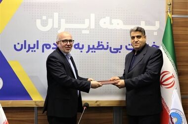 صنعت بیمه، رکن اساسی توسعه اقتصادی و اجتماعی کشور