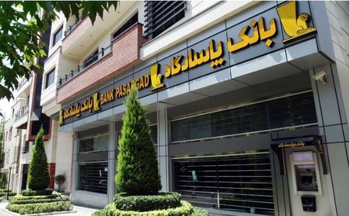 آغاز ارائه خدمات کارگزاری در شعبه‌های منتخب بانک پاسارگاد