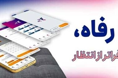 جزئیات مزایده سراسری املاک مازاد بانک رفاه کارگران اعلام شد