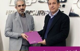 گام تازه بیمه نوین در توسعه فروش آنلاین و هوشمند سازی خدمات