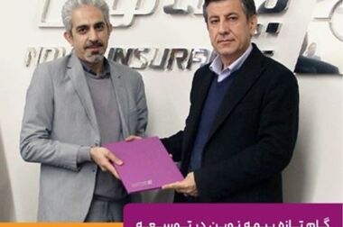 مدیرعامل بیمه نوین: در شرایط حساس، در کنار بیمه گذاران هستیم