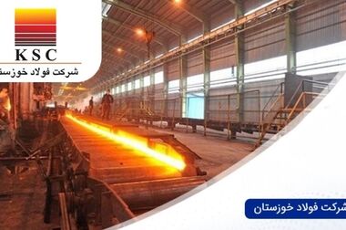 نقش کلیدی فولاد شادگان در توسعه صنعت فولاد کشور