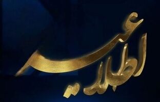یارانه حساب‌های بانک سپه واریز شد