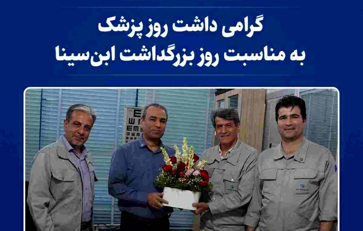 گرامی داشت روز پزشک در فولاد خراسان