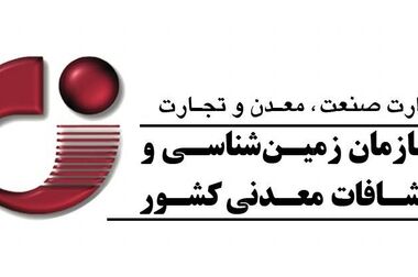 پیام تبریک معاون وزیر و رئیس سازمان زمین‌شناسی و اکتشافات‌ معدنی کشور به مناسبت روز روابط عمومی و ارتباطات‌