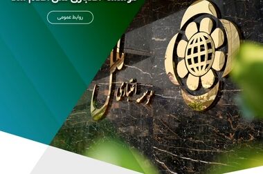 تمدید مهلت ثبت‌نام خرید محصولات ایران خودرو با حساب وکالتی مؤسسه اعتباری ملل