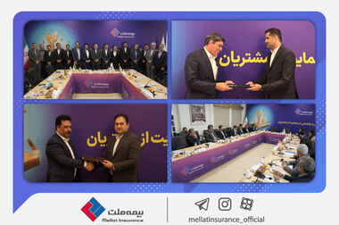 حضور بیمه ملت در بیستمین نمایشگاه بین‌المللی قطعات، لوازم و مجموعه‌های خودرو