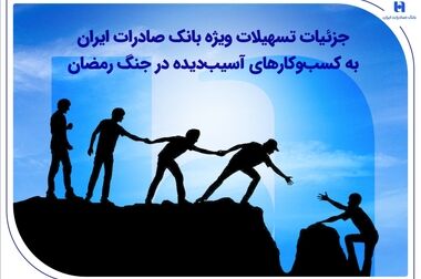 درخشش 4 مدال آسیایی بر سینه علیرضا یوسفی و علیرضا نصیری/ نقش‌آفرینی بانک صادرات ایران در تاریخ‌سازی ملی‌پوشان وزنه‌برداری