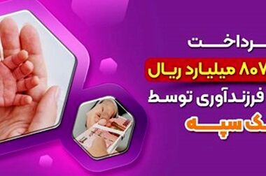 مراسم گرامیداشت پنجمین سالگرد شهادت سپهبد شهید حاج قاسم سلیمانی در بانک سپه برگزار شد