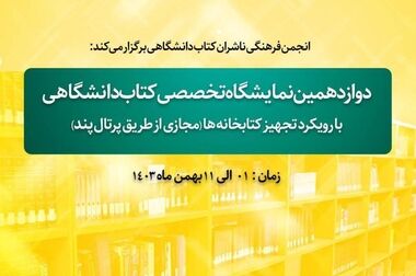 کارگاه آموزشی با عنوان: ارزیابی ریسک طرح‎های تحقیقاتی