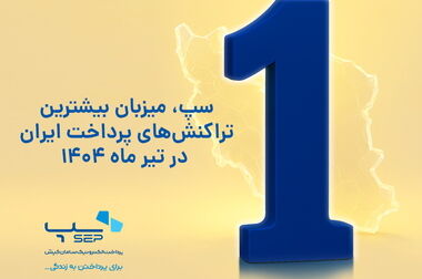 اجرای پویش «جشن بزرگ عاطفه‌ها» با مشارکت اپلیکیشن 724 