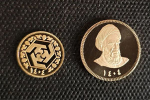 فراخوان نودمین حراج سکه طلا در مرکز مبادله ایران؛ واریز وجه 16 آذر، حراج 17 آذر