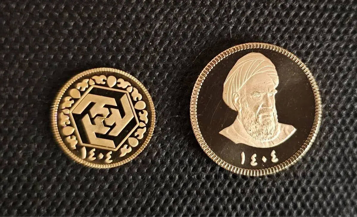 فراخوان نودمین حراج سکه طلا در مرکز مبادله ایران؛ واریز وجه 16 آذر، حراج 17 آذر