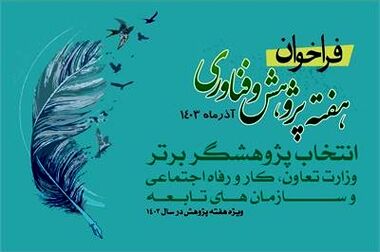برنامه مهم دولت برای متقاضیان کار