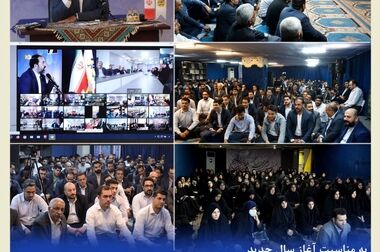 گردهمایی مدیران و همکاران ستادی بیمه کوثر به مناسبت روز ملی منابع انسانی