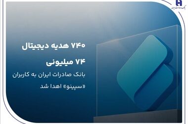دریافت آنلاین وام تا ۱۰۰ میلیون تومان بدون ضامن از «مانیسا» با پشتیبانی بانک صادرات ایران