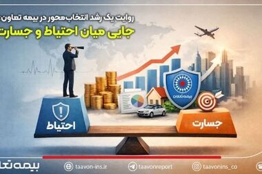 مدیرعامل بیمه البرز: فرهنگ سازمانی؛ موتور محرک رضایت بیمه گذاران