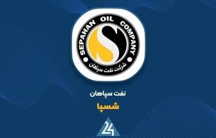 سوپرگزارش «شسپا» به بورس؛ سود هر سهم ۳ برابر شد و پی بر ای فوروارد در کانال ۲ قرار گرفته