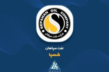 «شسپا» در مسیر ابرسودآوری؛ رکوردشکنی تاریخی در فروش ریالی با رشد ۲۱۸ درصدی