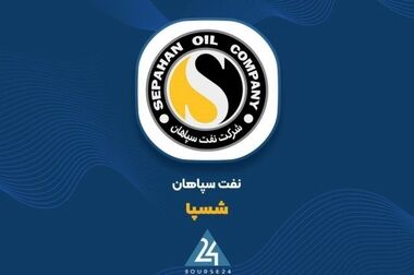 اتصال پالایشگاه نفت سپاهان به شبکه برق سراسری