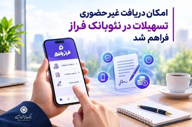 امضای تفاهم‌نامه همکاری بانک ایران‌زمین و اتحادیه نان‌های حجیم و نیمه‌حجیم استان تهران