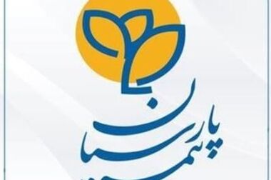 افزایش سهم ظرفیت نگهداری بیمه پارسیان اعلام شد