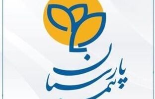 طرح بیمه‌ای «آرام بام پارسیان» راه‌حلی برای دغدغه‌های مدیران ساختمان