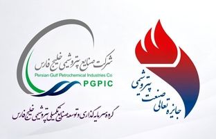 آغاز فرآیند ارزیابی پترول در دوازدهمین دوره جایزه تعالی صنعت پتروشیمی