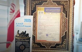 کسب جایزه ملی مدیریت کسب‌وکار سال ۱۴۰۴ در حوزه نوآوری خدمات مالی خرد توسط مؤسسه اعتباری ملل