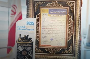 حضور فعال مؤسسه اعتباری ملل در سی‌وپنجمین همایش بانکداری اسلامی