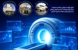 تمدید فراخوان اجرای پایلوت سامانه هوشمند مدیریت تجهیزات پزشکی