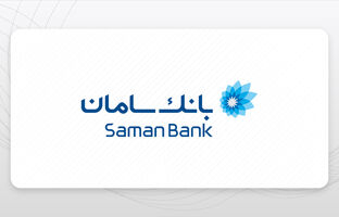 حضور فعال بانک سامان در نمایشگاه ایران ریتیل شو ۱۴۰۴